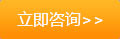 聯(lián)系我們